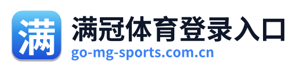 满冠体育登录入口